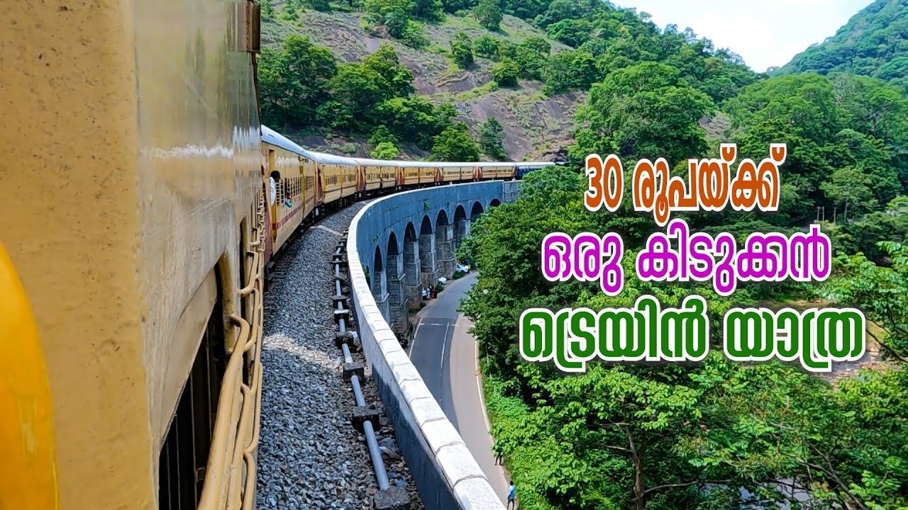 PUNALUR-SENGOTTAI BEAUTIFUL TRAIN JOURNEY | 30 രൂപയ്ക്ക് ഒരു കിടുക്കൻ ട്രെയിൻ യാത്ര | Vlog#96