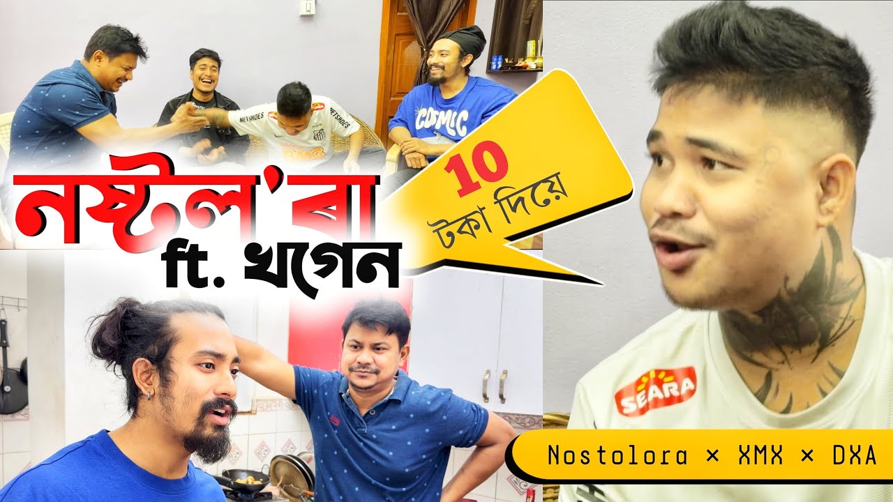 Nosto Lora ft. Khogen | XMX | DXA | Pork Lover | Assamese Comedy | Assamese Food Vlog