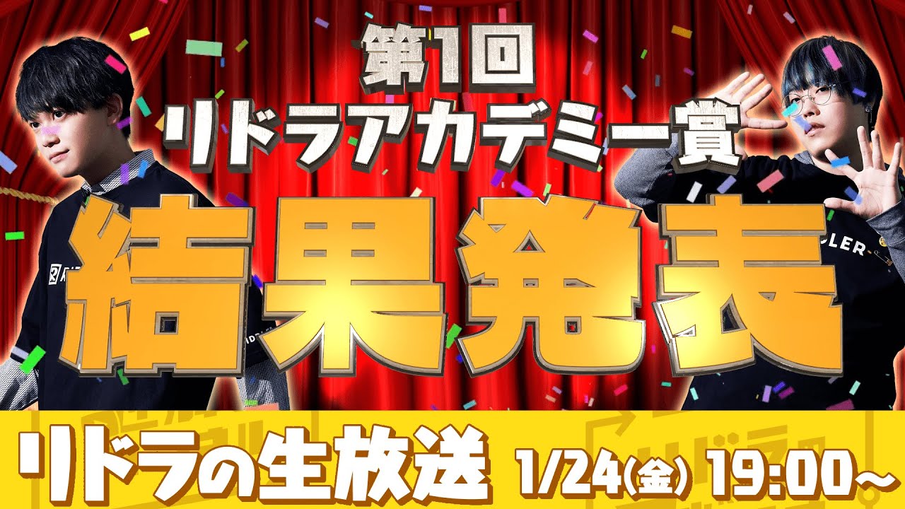 【視聴者参加型】リドラの謎解きチャンネル公式生放送！
