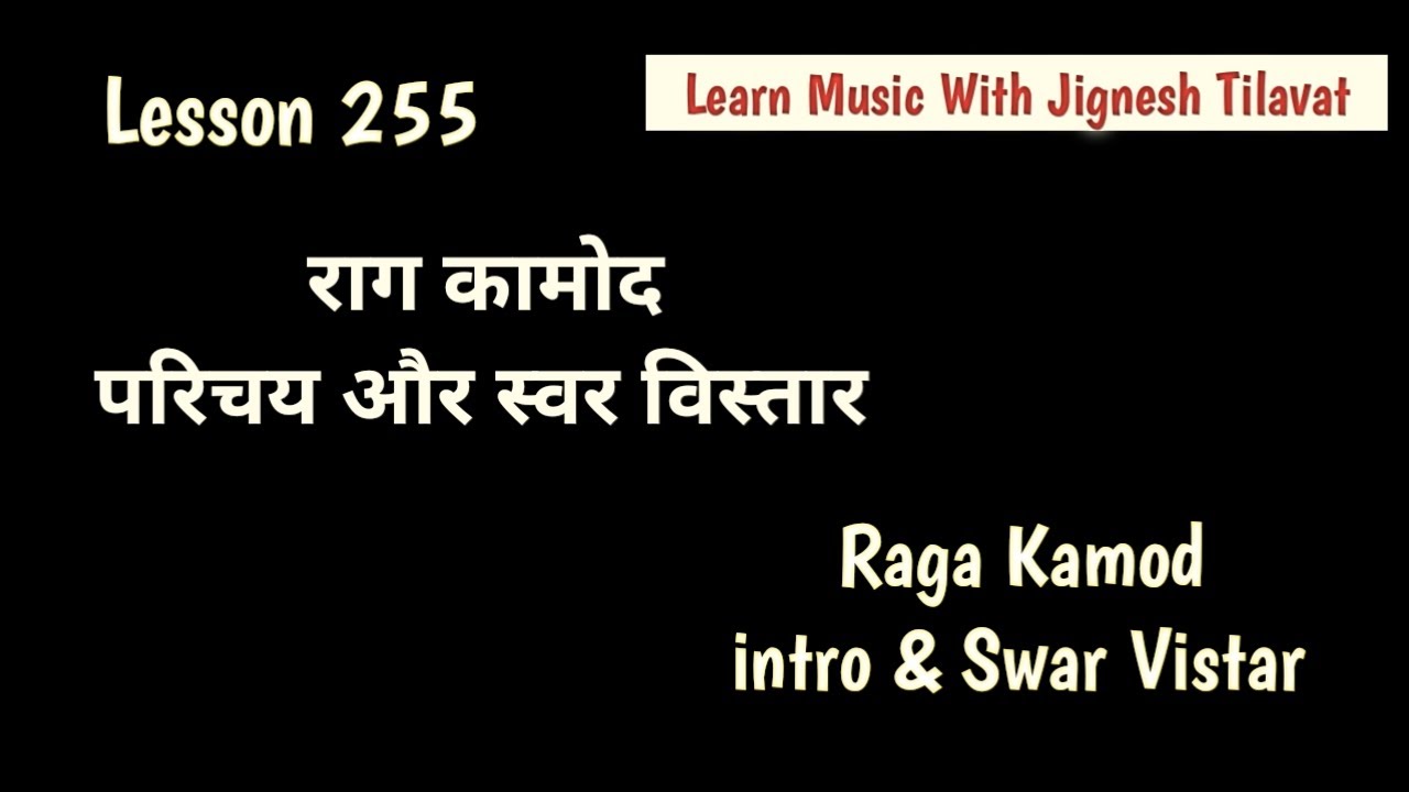 Raga Kamod | Intro | Swar Vistaar | Learn Music With Jignesh Tilavat
