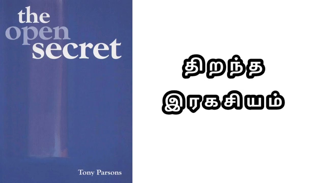 நீங்கள் தேடுவது நீங்களாகவே இருக்கிறீர்கள்: டோனி பார்சன்ஸின் 