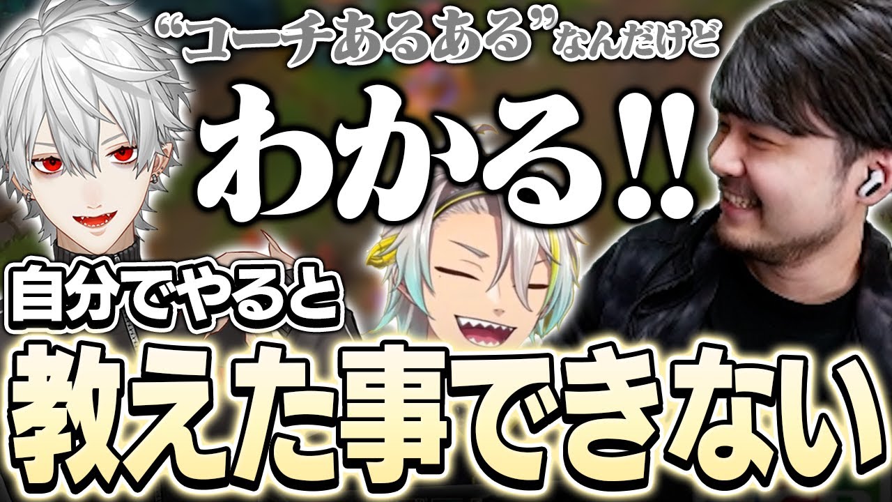The k4senでコーチをやってみてある事に共感するk4sen達【League of Legends】