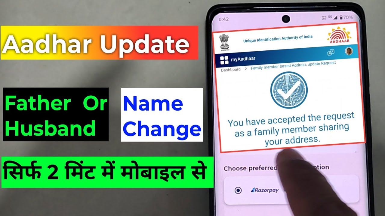 आधार कार्ड में पिता या पति का नाम चेंज कैसे करें || Aadhar Card me pita ka name change kaise karen
