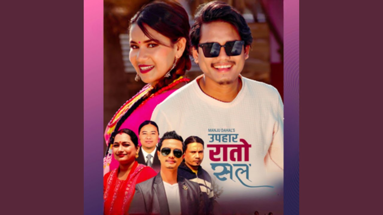 UPAHAR RATO SAL