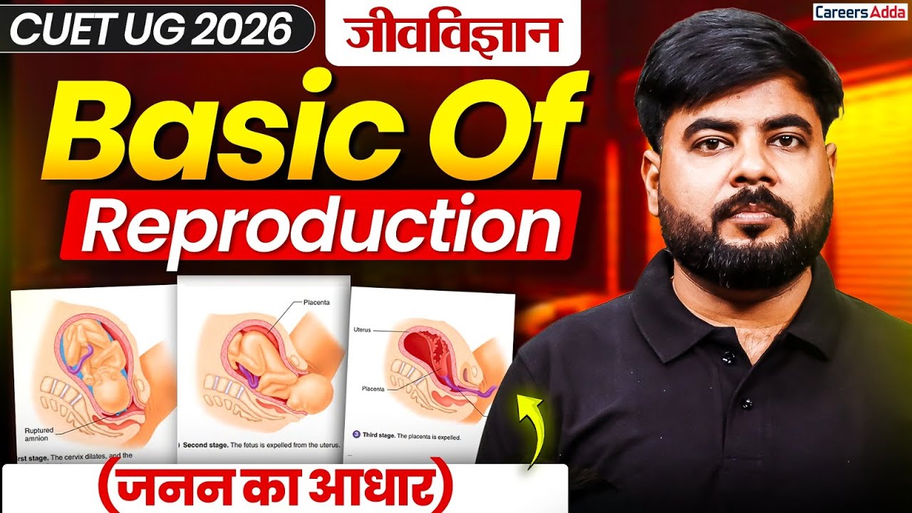 CUET UG 2026 Biology 🔥 | Basic of Reproduction (जनन का आधार) | 100% Sure Questions