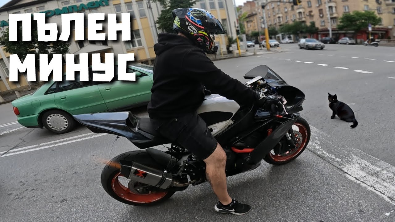 Да караш пистов мотор в София е ужасно