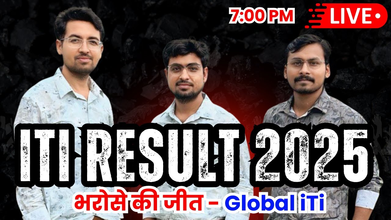 LIVE 7 बजे भरोसे की जीत | ITI Result 2025