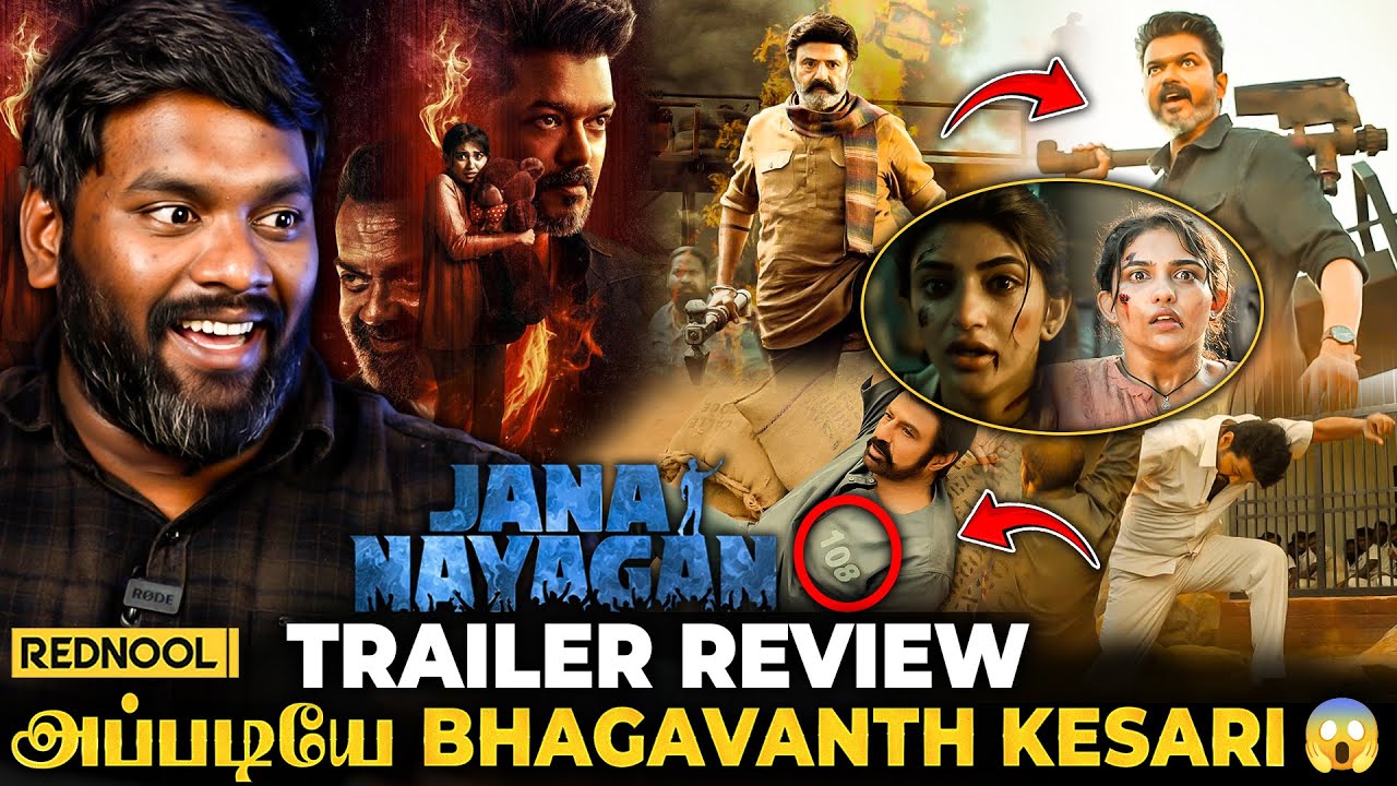 Jana Nayagan Trailer Decoding🔥Inch by inch Comparison with Bhagavanth Kesari 😱 Vijay VS Balayya