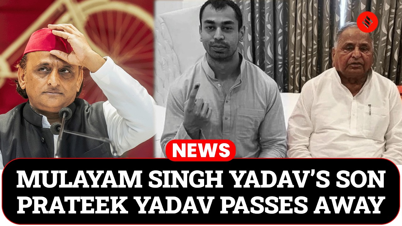 Prateek Yadav Death: SP Founder Mulayam Singh Yadav&rsquo;s Younger Son Prateek Yadav No More