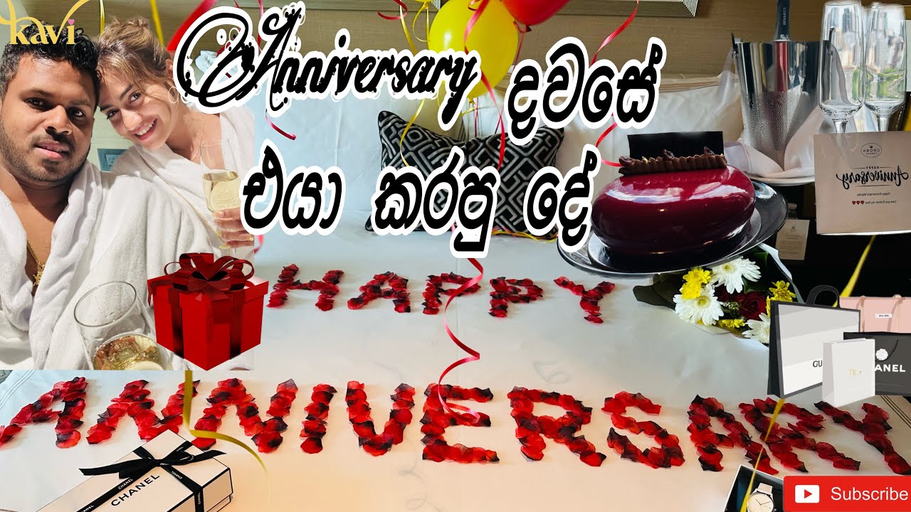 අපේ Anniversary දවසේ එයා මාව surprise කරපු විදිහ. | එයා මට දීපු තෑගි🙈♥️ kavi vlogs💞