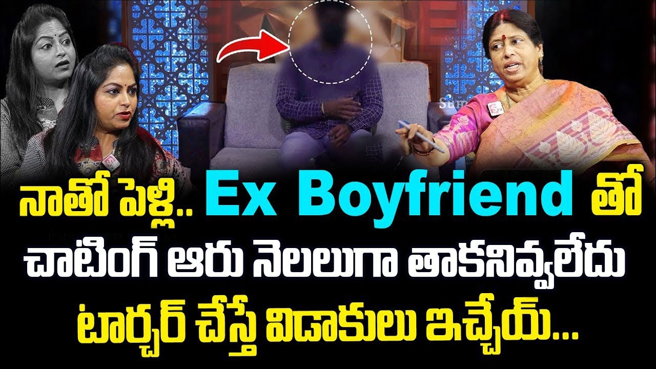 నాతో పెళ్లి..Boyfriend తో చాటింగ్ Legal Advice Latest Episode |Advocate M. Venkateswari, Anchor Jaya