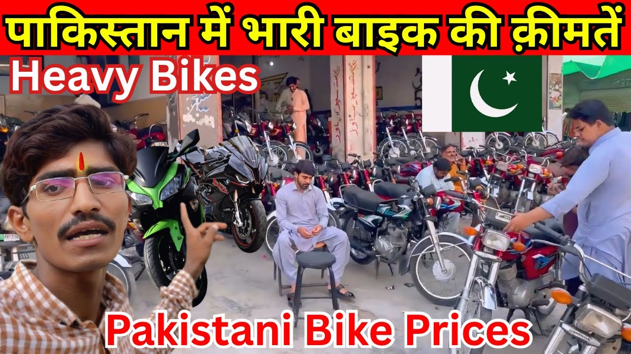 Heavy Bike 🏍️ Prices in Pakistan 🇵🇰 || Prices of Pakistani Heavy Bikes || Bike Market in Pakistan