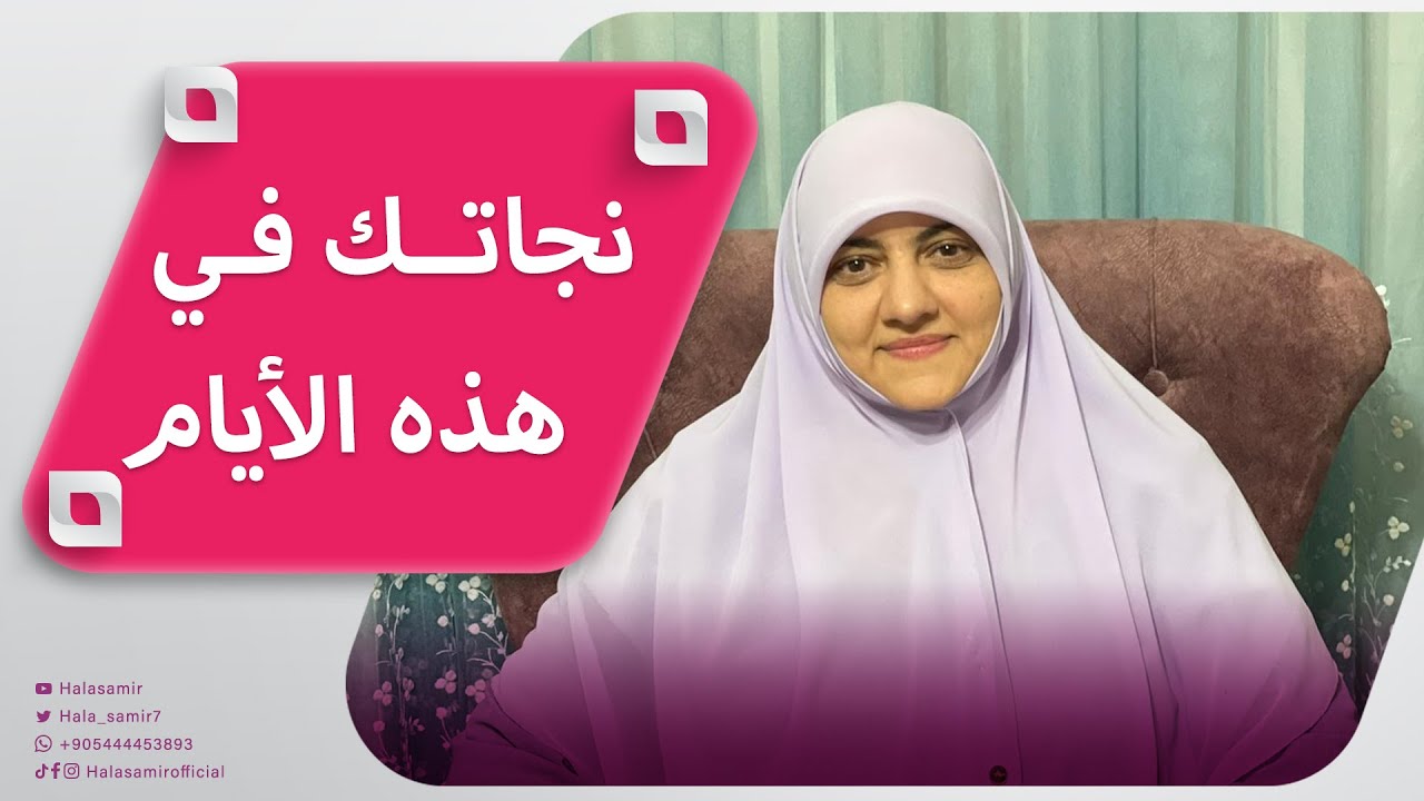 نجاتك في هذه الأيام..أعمل ايه علشان ربنا يكتبني من العتقاء واخد ثواب ليلة القدر وأمثلة رائعة على ذلك