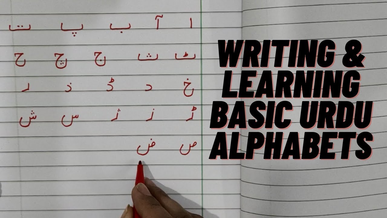 ALIF BAY PAY READING AND WRITING | LEARN URDU ALPHABETS READING & WRITING | GOGO LEARNING HUB