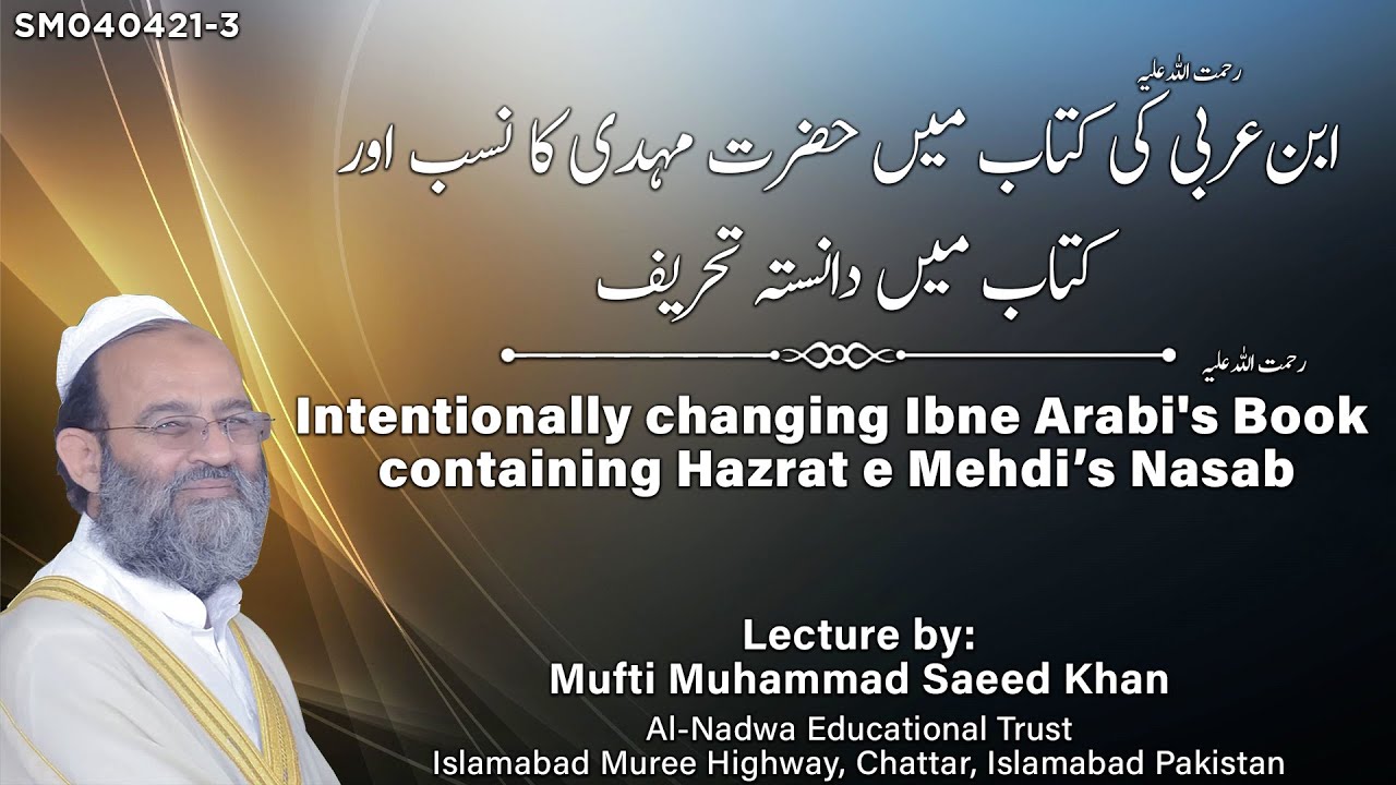 Intentionally changing Ibne Arabi رحمة الله عليه Book containing Hazrat e Mahdi’s Nasab