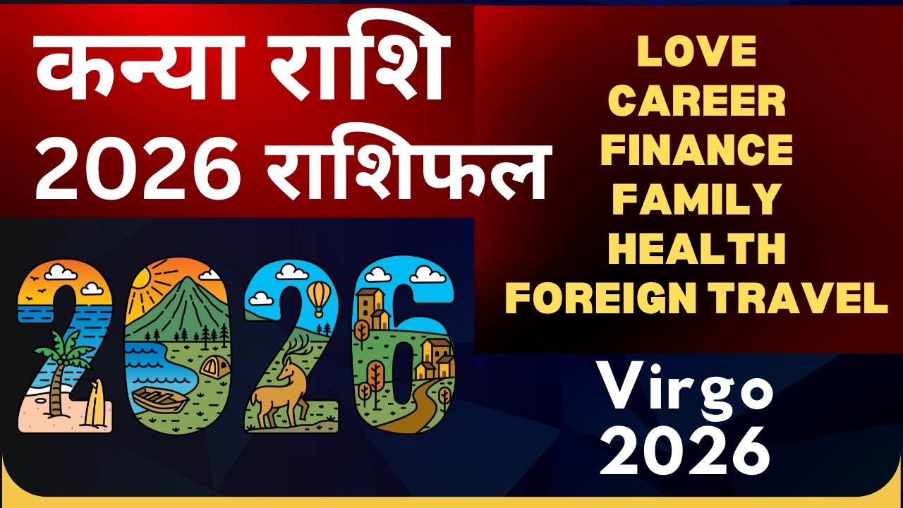 Kanya Rashi 2026 Rashifal | Love, Career, Finance, Family, Health, Foreign Travel 2026 Virgo