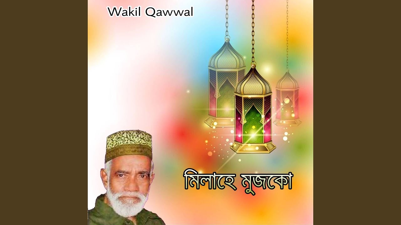 মিলাহে মুজকো