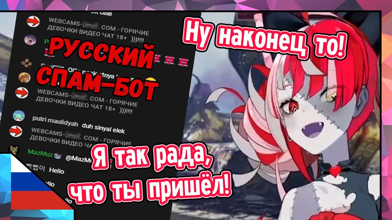 Русский спам-бот добрался до Олли, но она только рада этому【Hololive/Ru sub】