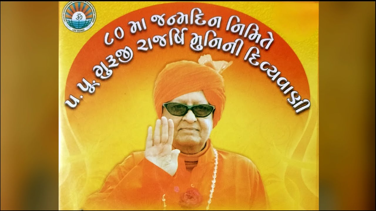 80th Birthday of Guruji Swami Rajarshi Muni at Jakhan Rajrajeshwardham 2011 pravachan
