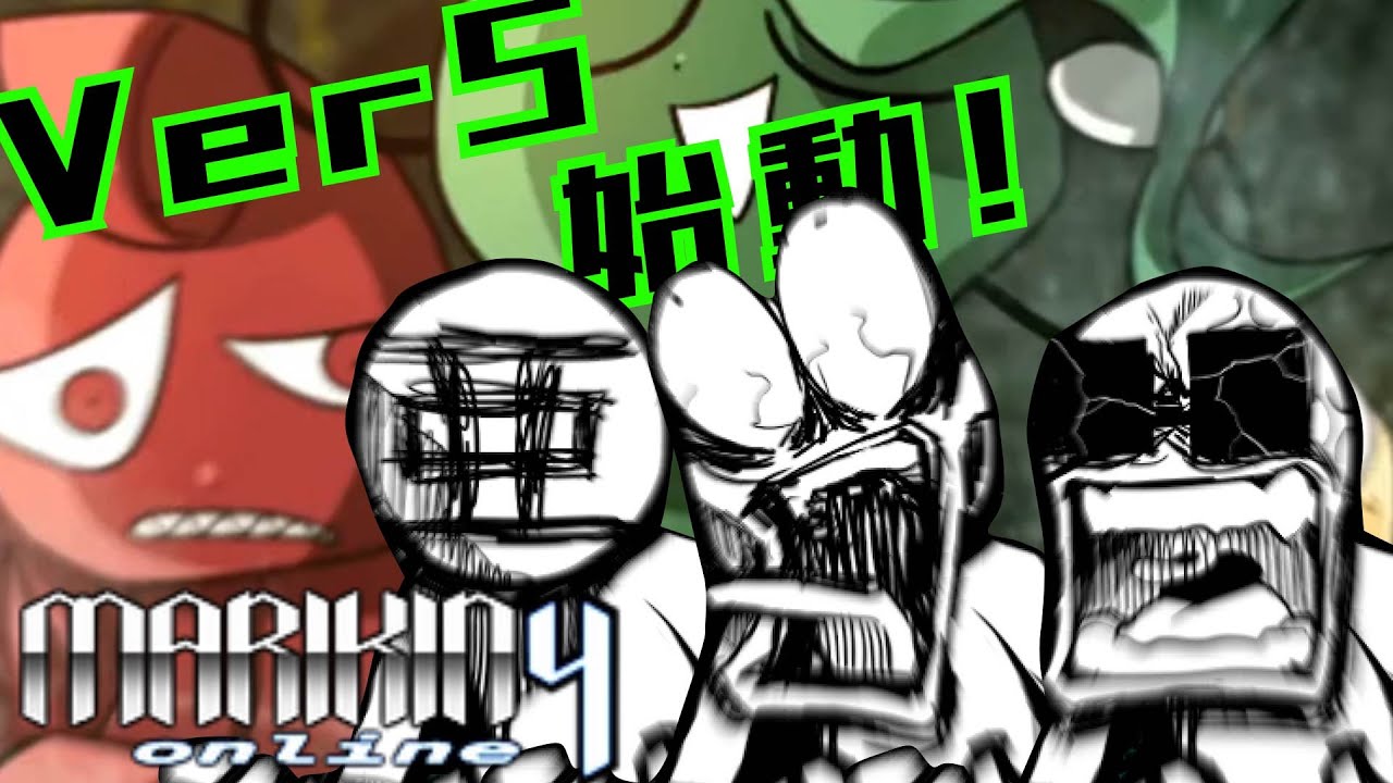 [MARIKINONLINE4 実況 part16] 顔面偏差値が急降下