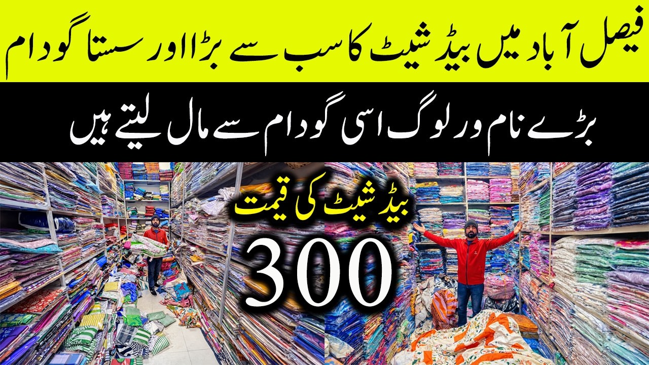 Bedsheet Just Rs 300 😍 | Wholesale Market Faisalabad | Blanket & Comforter Deals