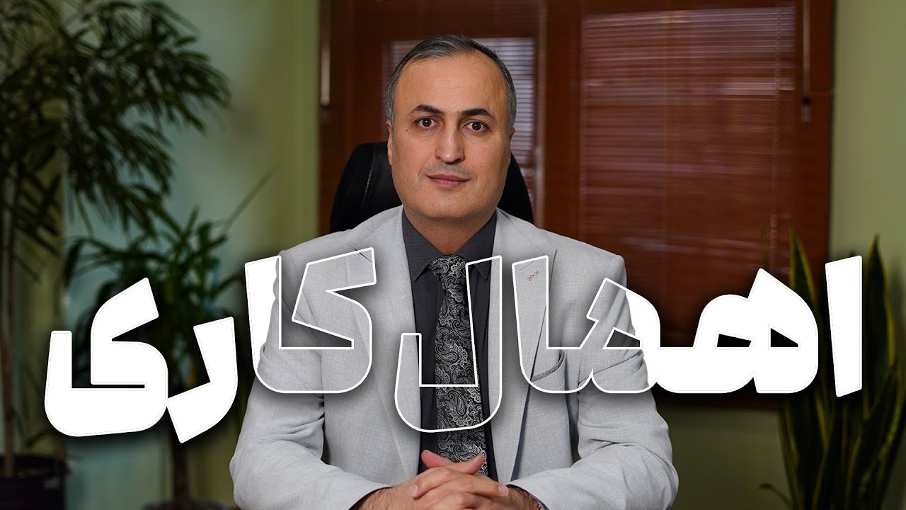 تو تنبل نیستی، اهمال کاری. ۶ راهکار نجاتبخش برای به عقب ننداختن کارهاتون