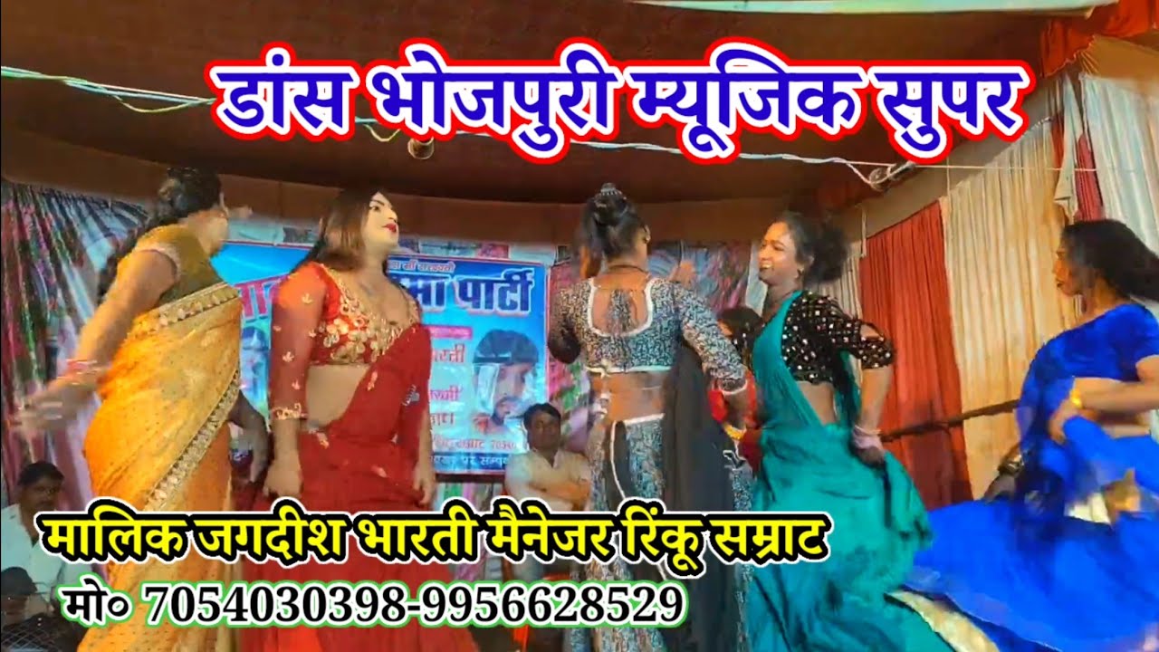 Aadarsh drama party-Bhojpuri music dance-Malik Rinku Jagdish Bharati-शेख अहमदपुर खुरहट मऊ-2026