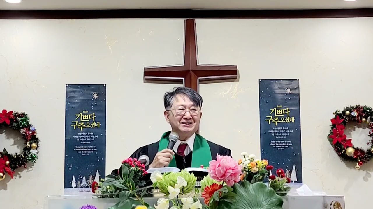 2025.12.28 삶의교회 조경근목사 주일설교 