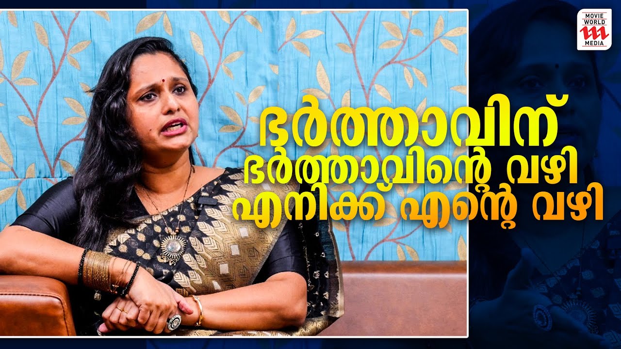 ഭർത്താവിന് ഭർത്താവിൻ്റെ വഴി എനിക്ക് എൻ്റെ വഴി | Dr. Nisha Rapheal | Interview