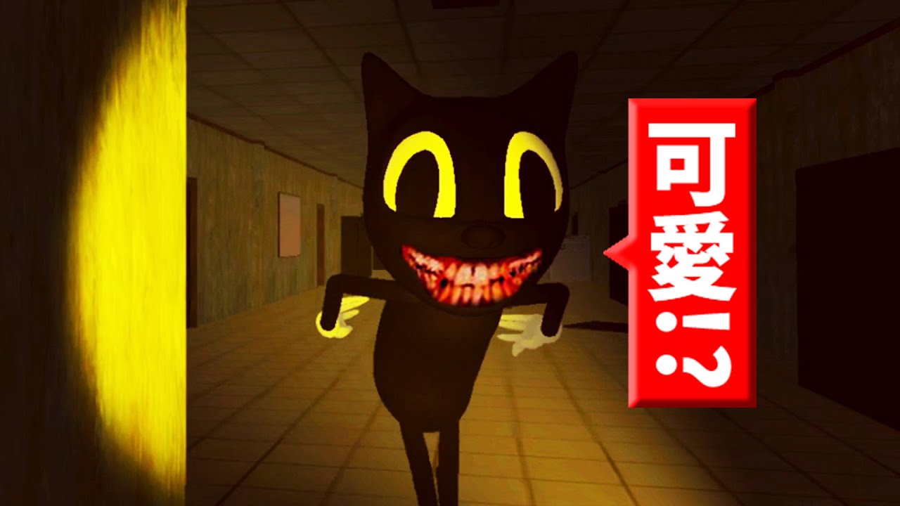 我被恐怖殺人貓追殺😱結果？！【恐怖遊戲？整人遊戲？ Cartoon cat】
