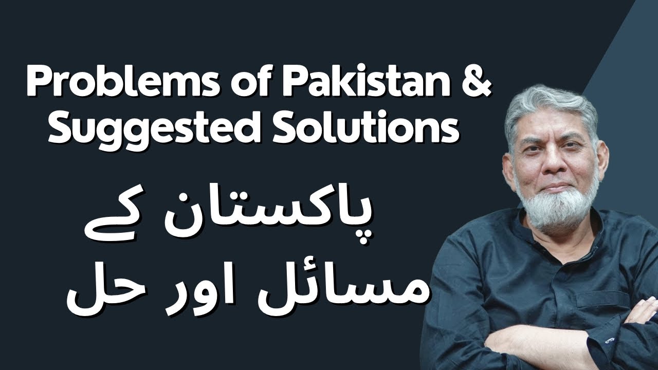 Problems of Pakistan: Suggested solutions : | Urdu |