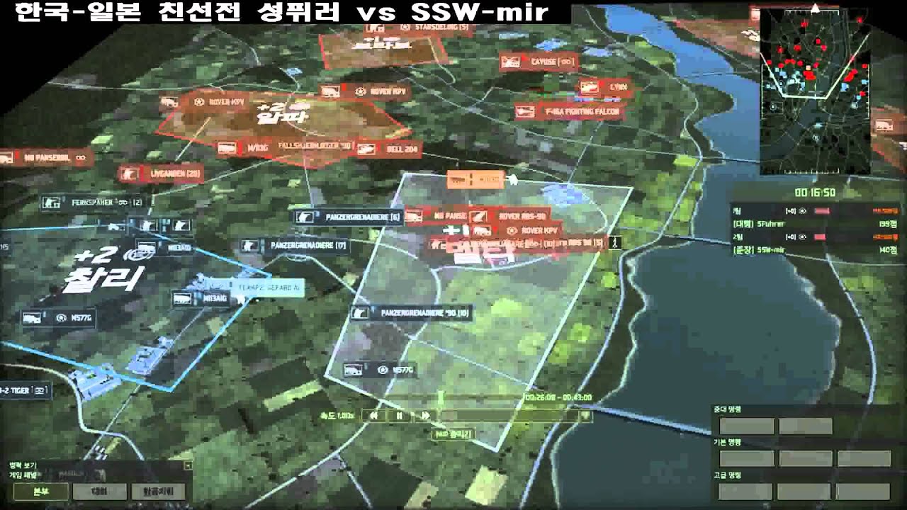 한일 워게임 친선전 성퓌러 vs SSW-mir 3회전