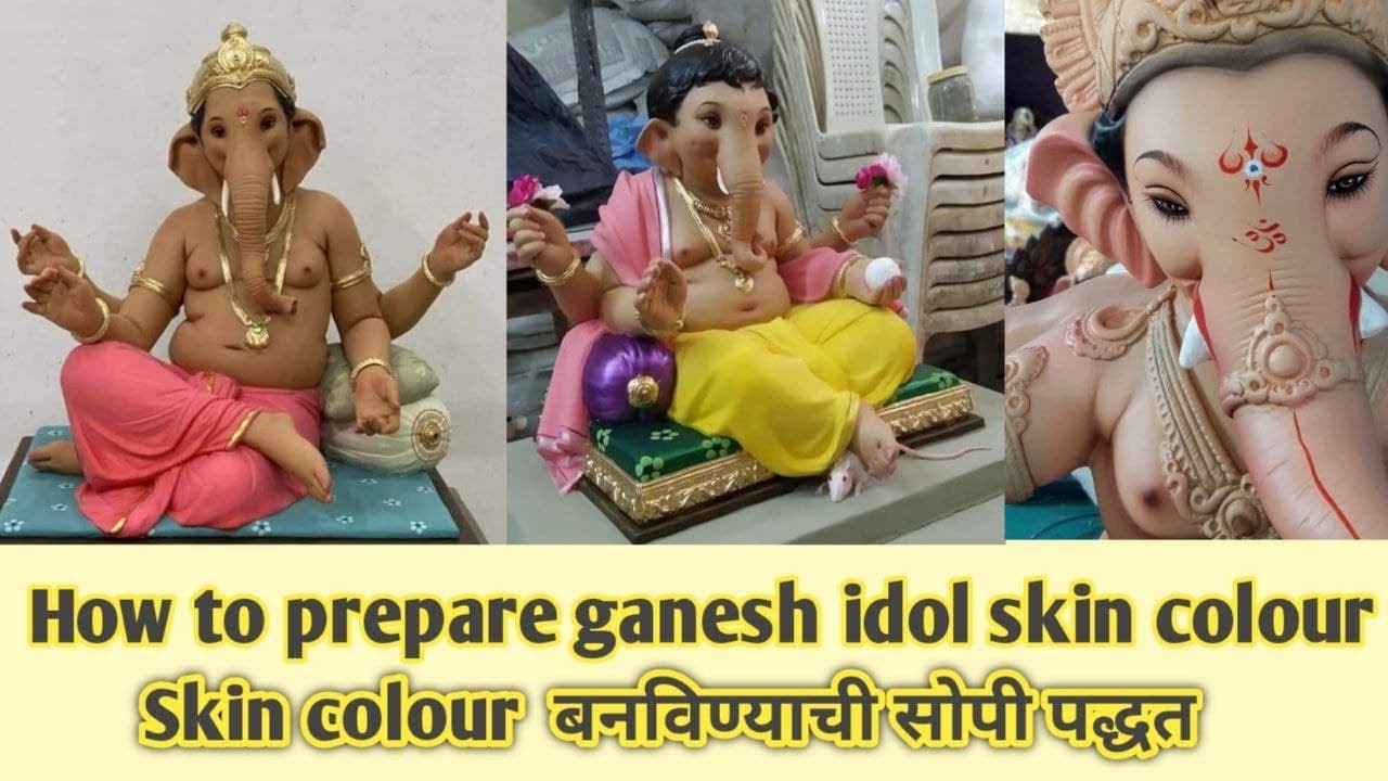 गणपती Skin Colour बनविण्याची सोपी पद्धत | #skincolor #ganeshmurti #ganeshidol2021 #ganeshidol