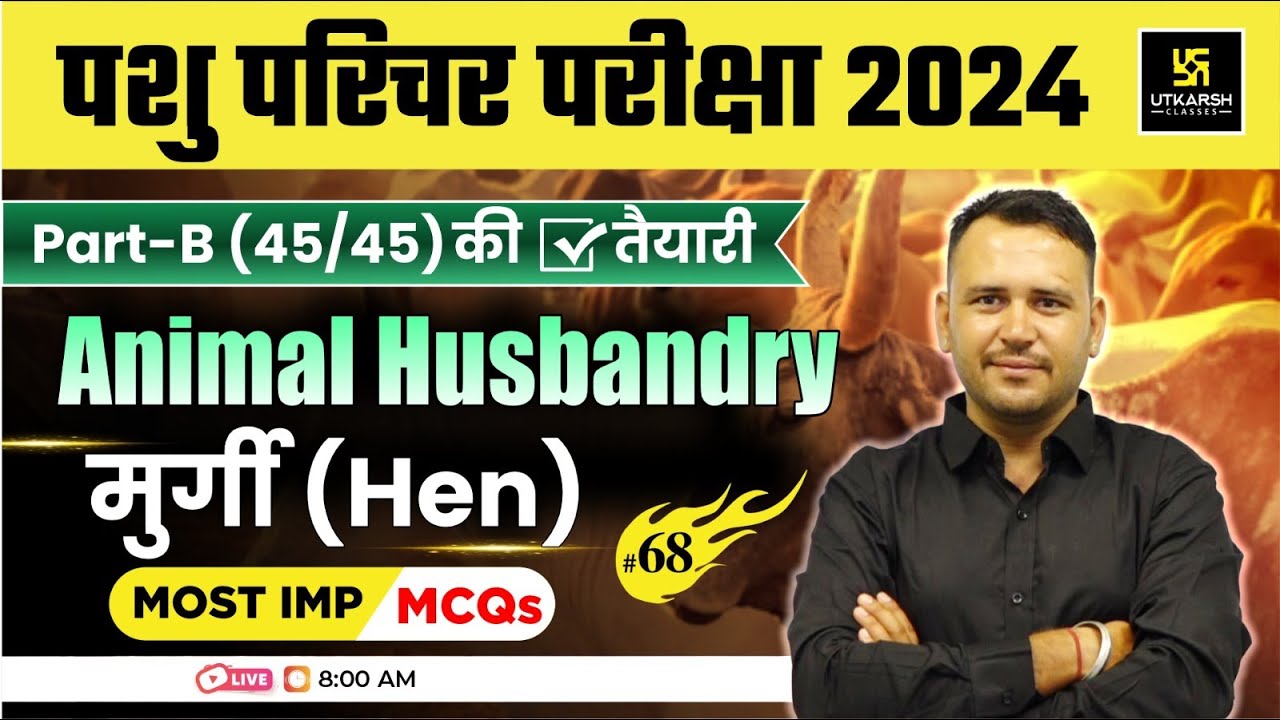 Pashu Parichar | Animal Husbandry | मुर्गी की नस्लें Breeds of Chicken MCQs |  L-68 | Ramchandra Sir