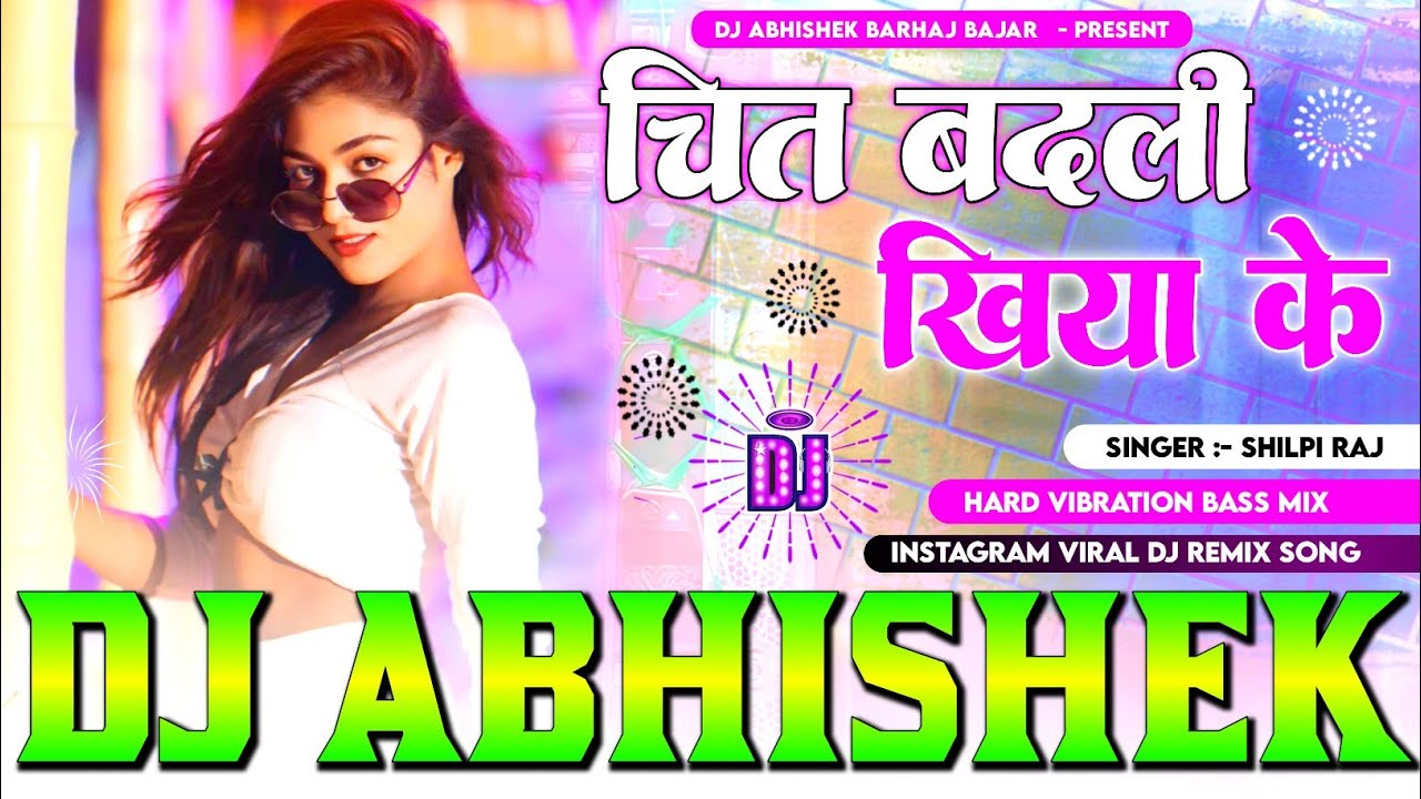 Chit Badali Khiya Ke #Shilpi Raj #Instagram Viral Hard Vibration Dholki Dance Mix Dj Abhishek Barhaj