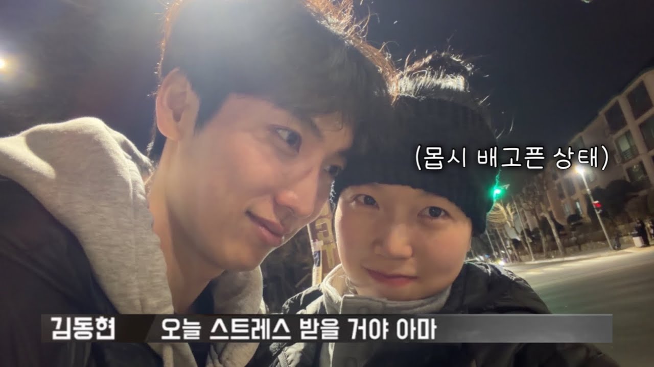 남자친구 스트레스 많이 받을거야￼