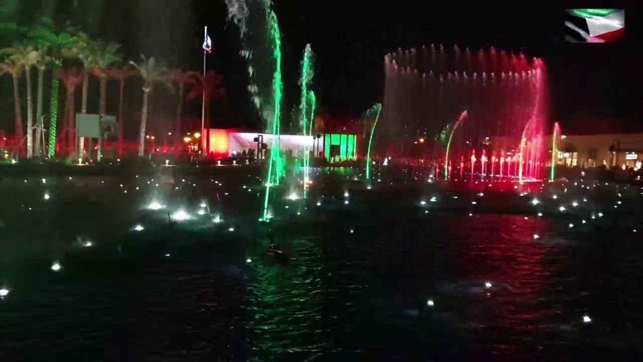 النافوره الراقصه ٢٥ فبراير ٢٠١٩ دولة الكويت الحبيبه