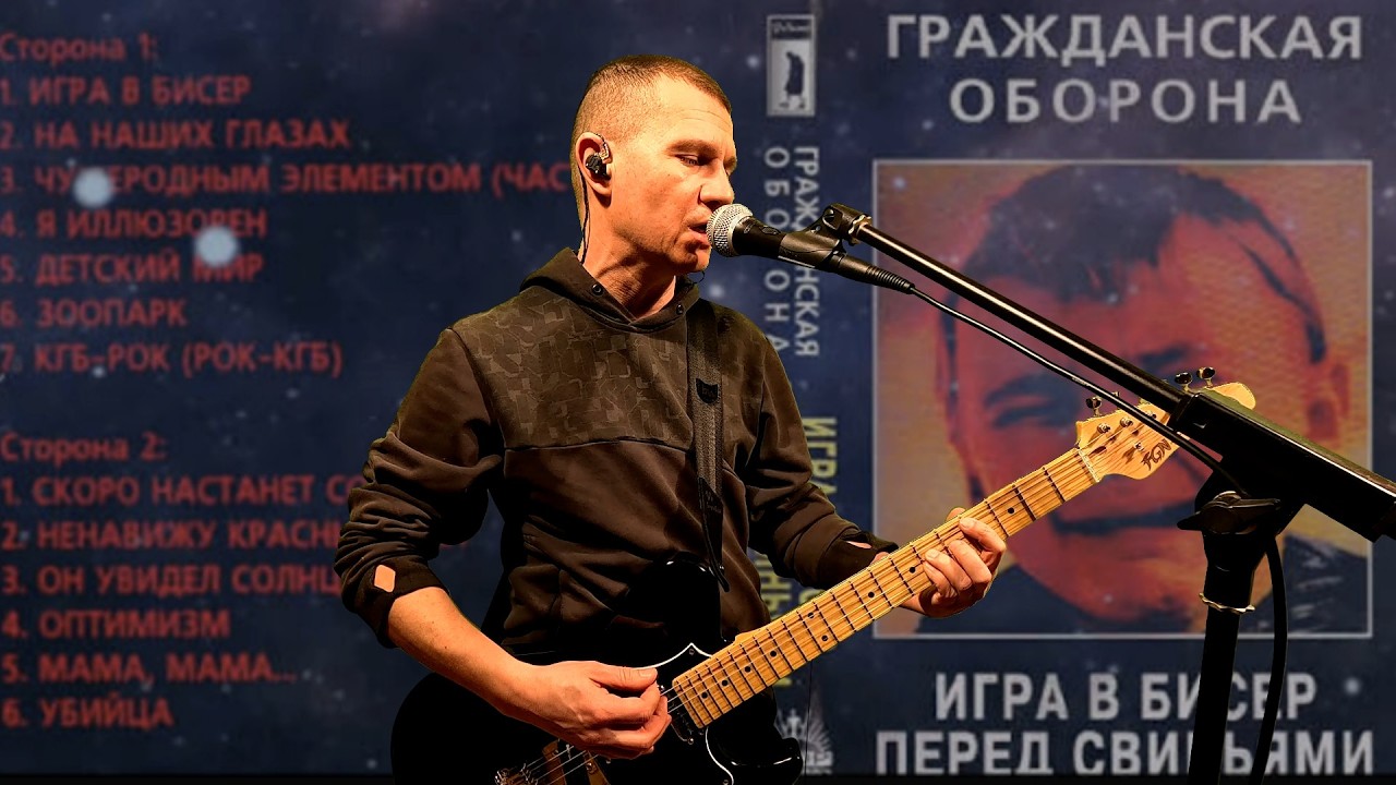 Гражданская оборона - Он увидел солнце - кавер