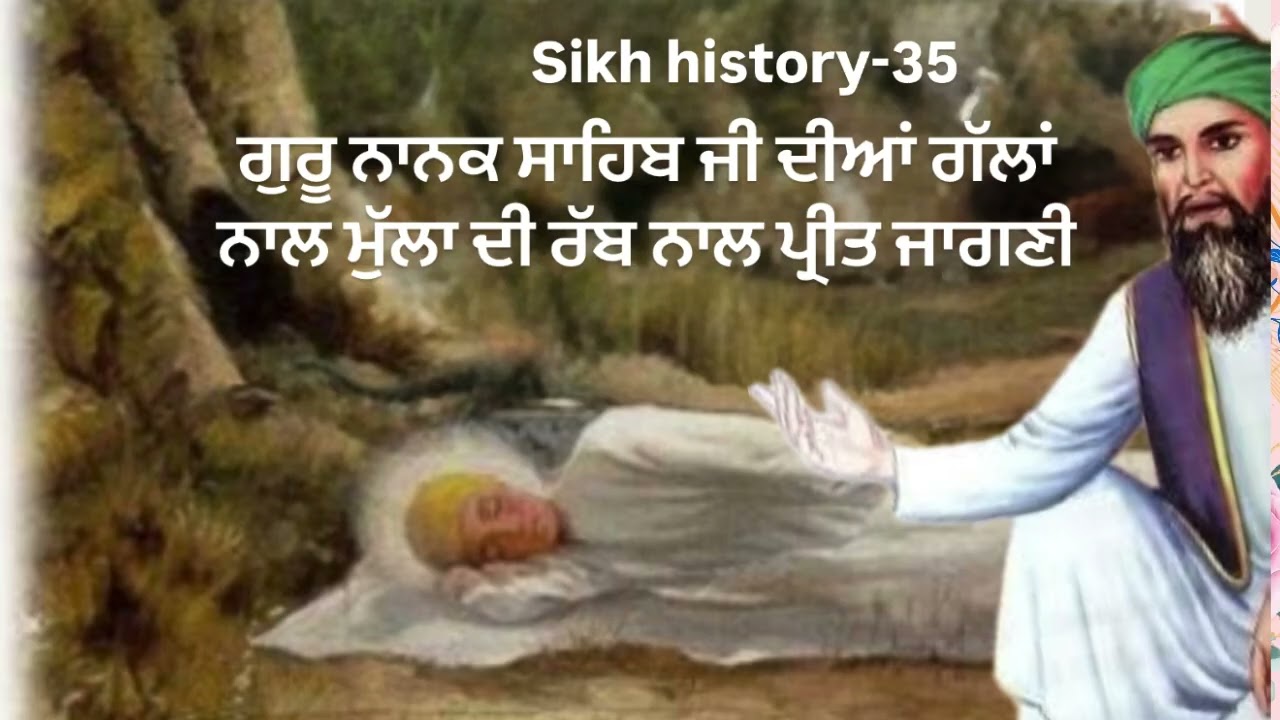 Sikh History-35 Guru Nanak Sahib Ji Dia gallan nal Mulla di Rabb nal preet jagni 
