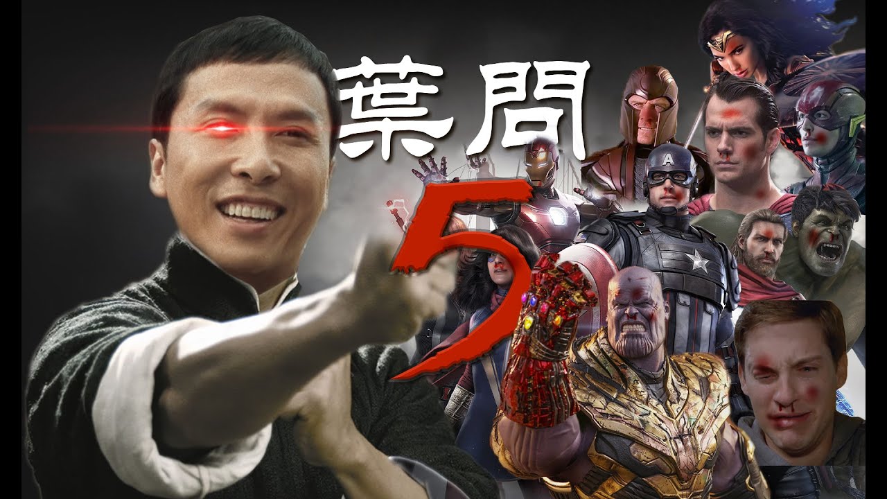 《叶问5：超英黄昏》
