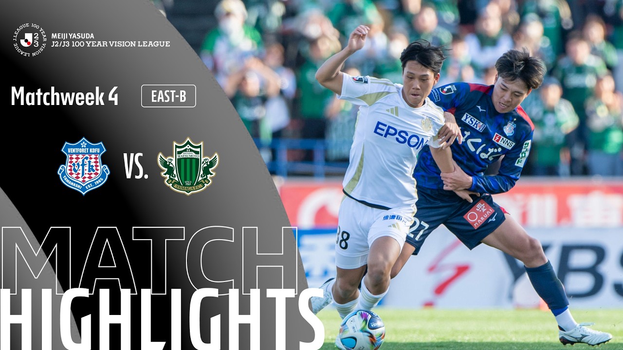 Ventforet Kofu vs Matsumoto Yamaga F.C. - Game Highlights | MW4
