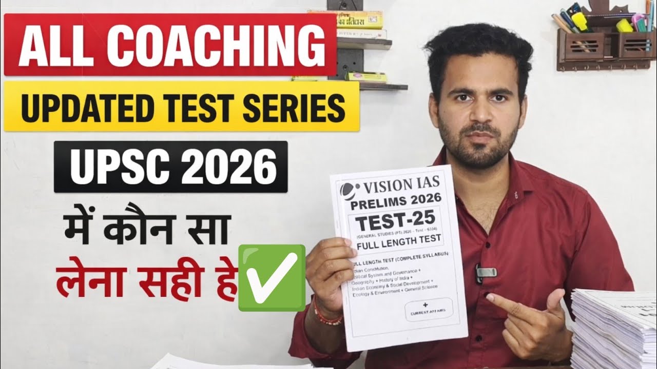 Vision IAS, Forum, Drishti IAS - Test Series 2026 Unboxing & Price? | UPSC Prelims 2026
