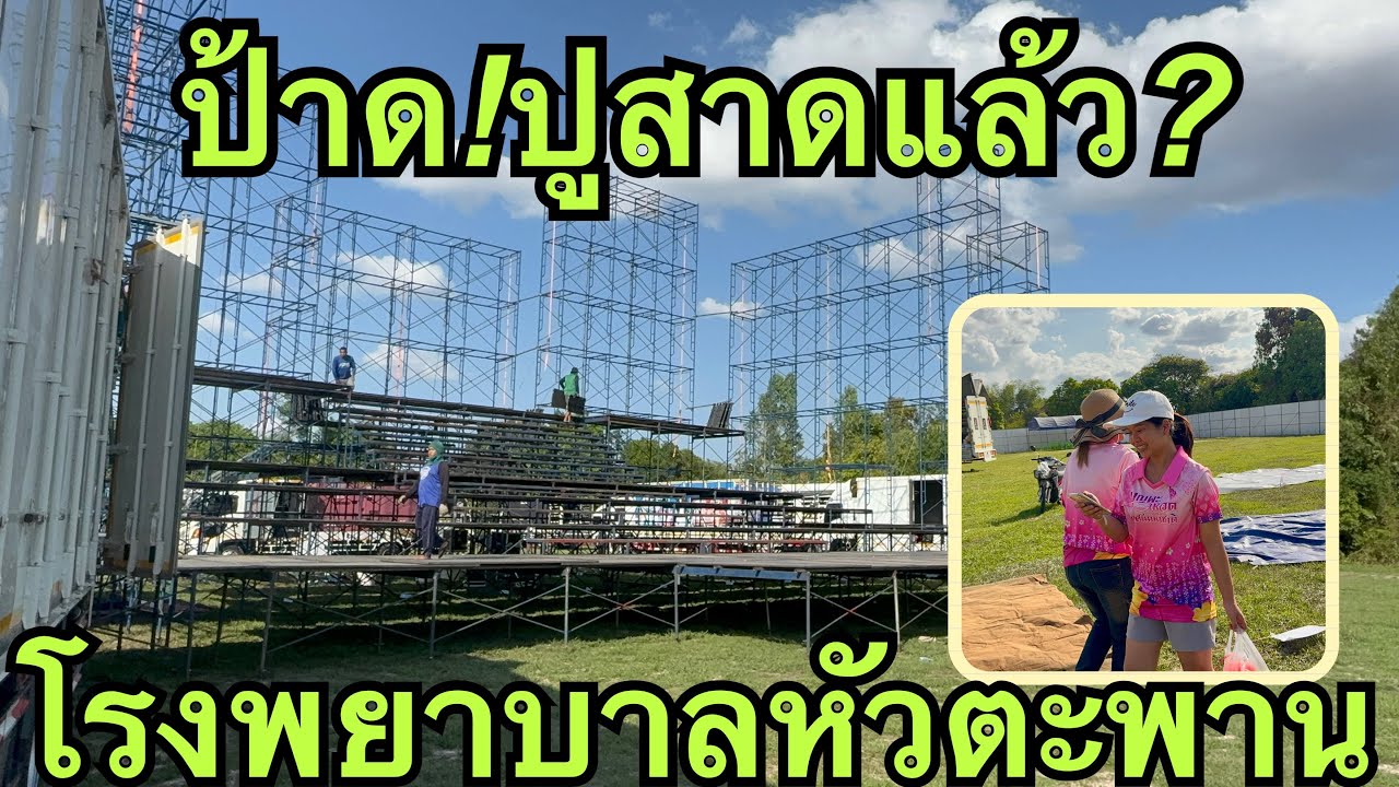 ป้าดสาด❗️ไม่ใช่มาหมดโรงพยาบาลเลย❓ติ💢#วันใหม่อนันตญา 