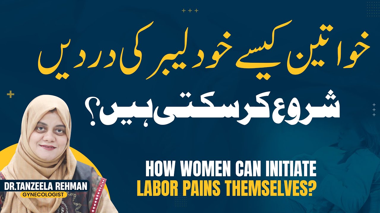 Labour Pain Kaise Start Kare? | Labour Ki Nishaniyan | Labor Pain During Pregnancy