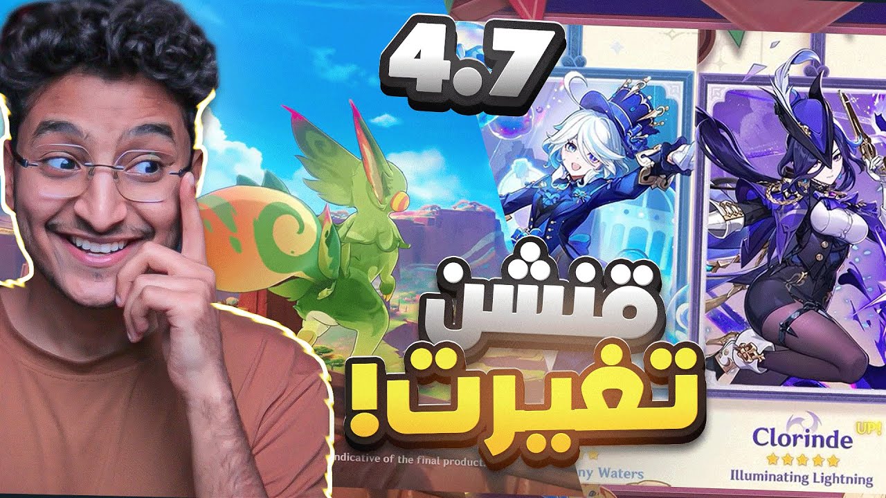 Genshin Impact I تحديث 4.7 وظهور منطقة ناتلان !
