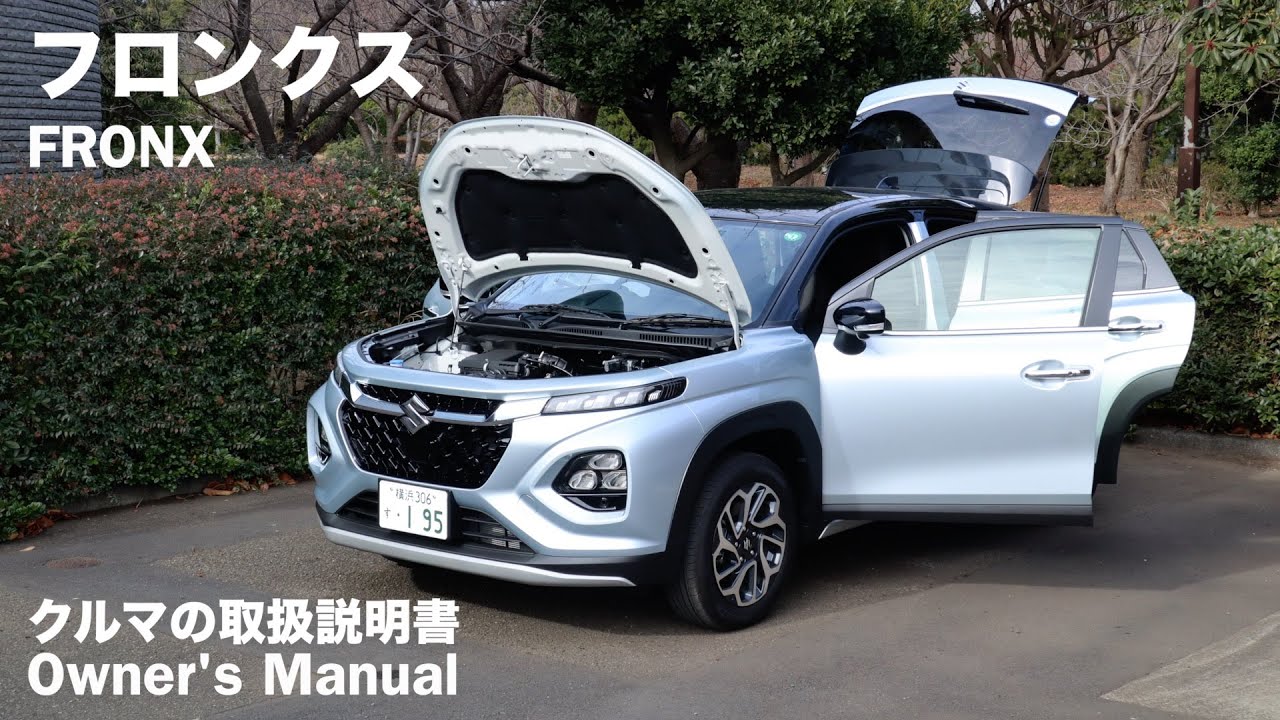 SUZUKI FRONX / Руководство пользователя / 2025