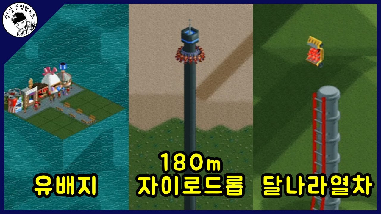 이 놀이공원은 지옥입니다.