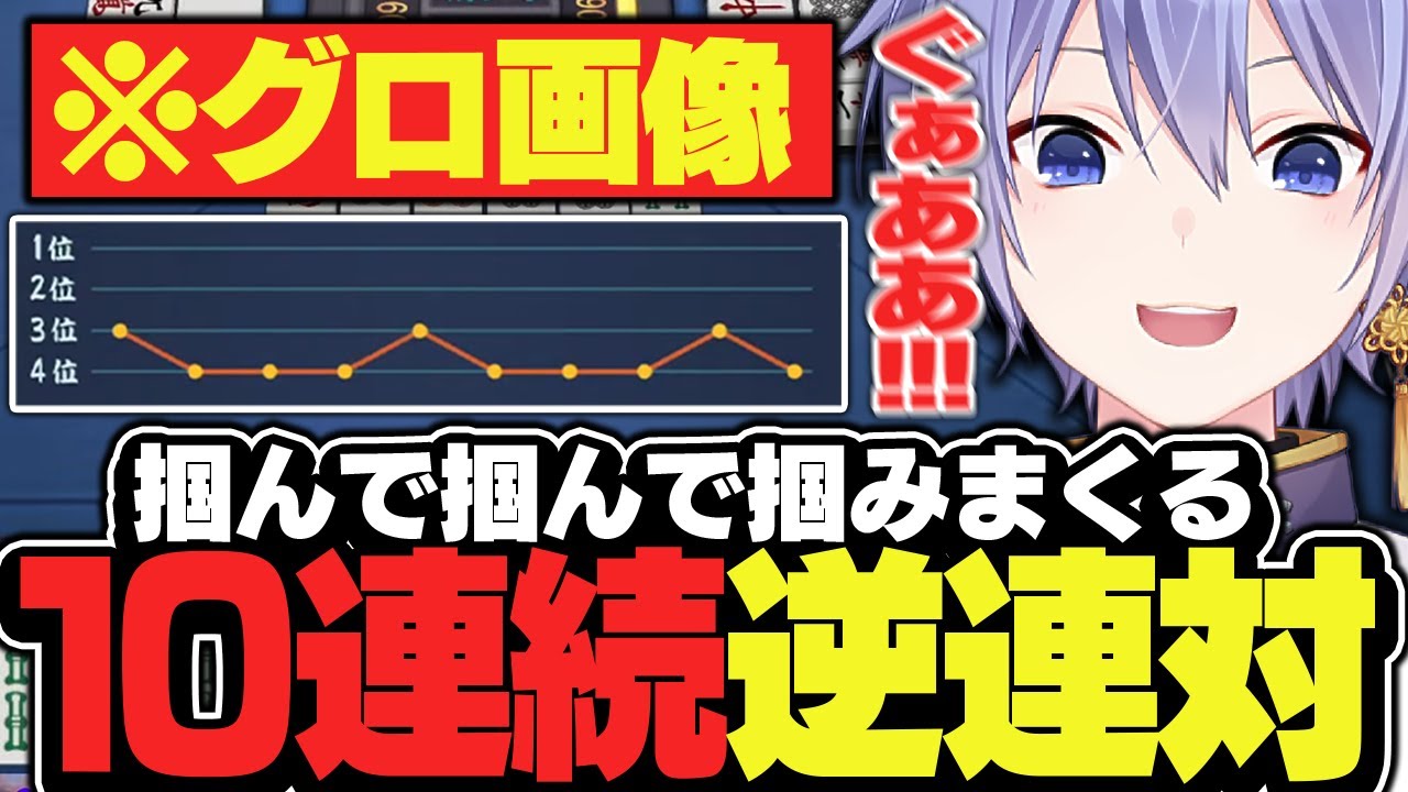【麻雀】3444344434【白雪レイド/切り抜き】