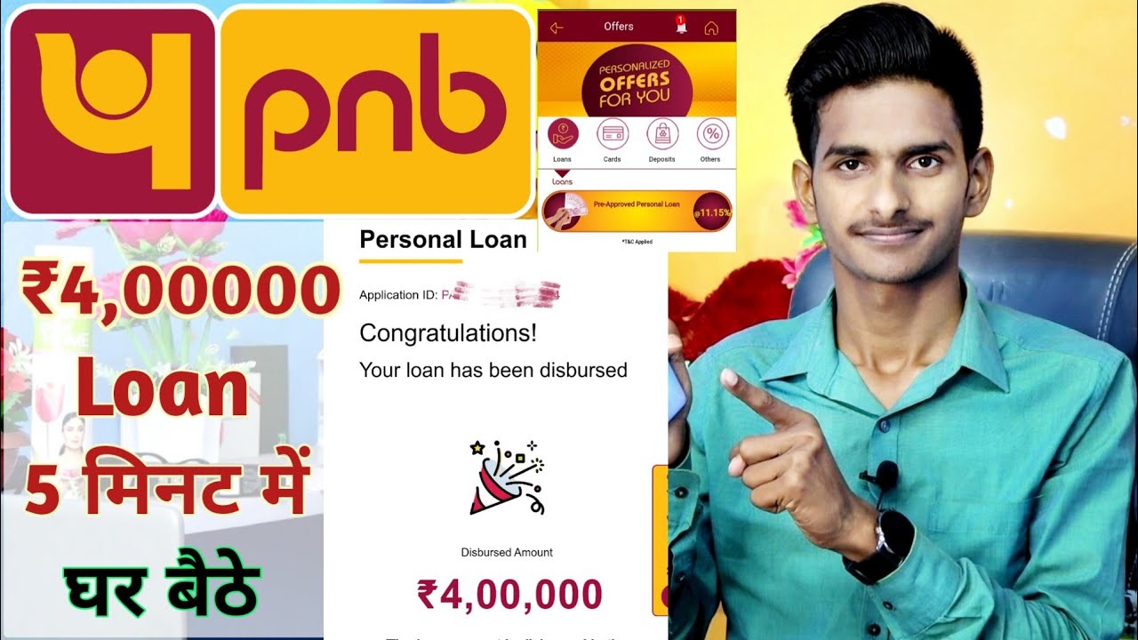 PNB Pre Approved Personal Loan सबको मिलेगा || Punjab National Bank Pre Approved Loan Apply Process