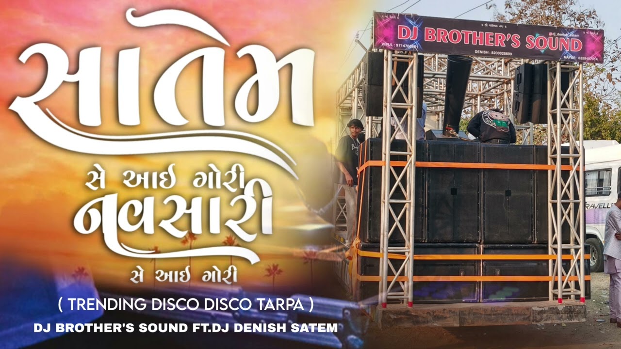 Satem se aai gori( Navsari se aai gori )tranding disco tarpa )dj brother's sound ft.dj denish satem 